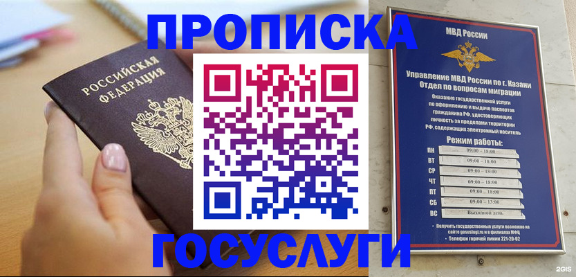 временная регистрация для школы в Чкаловске